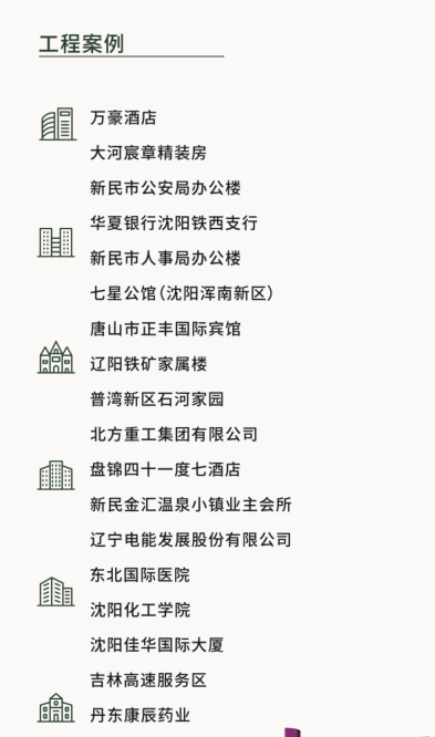 铁岭定制